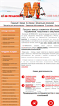 Mobile Screenshot of m-telescope.ru